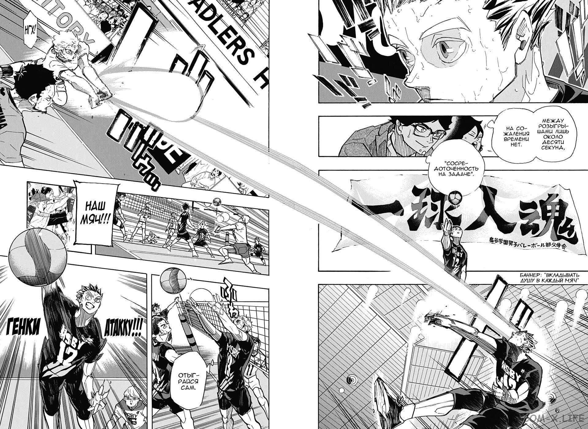 Read Волейбол!! RU Manga Online