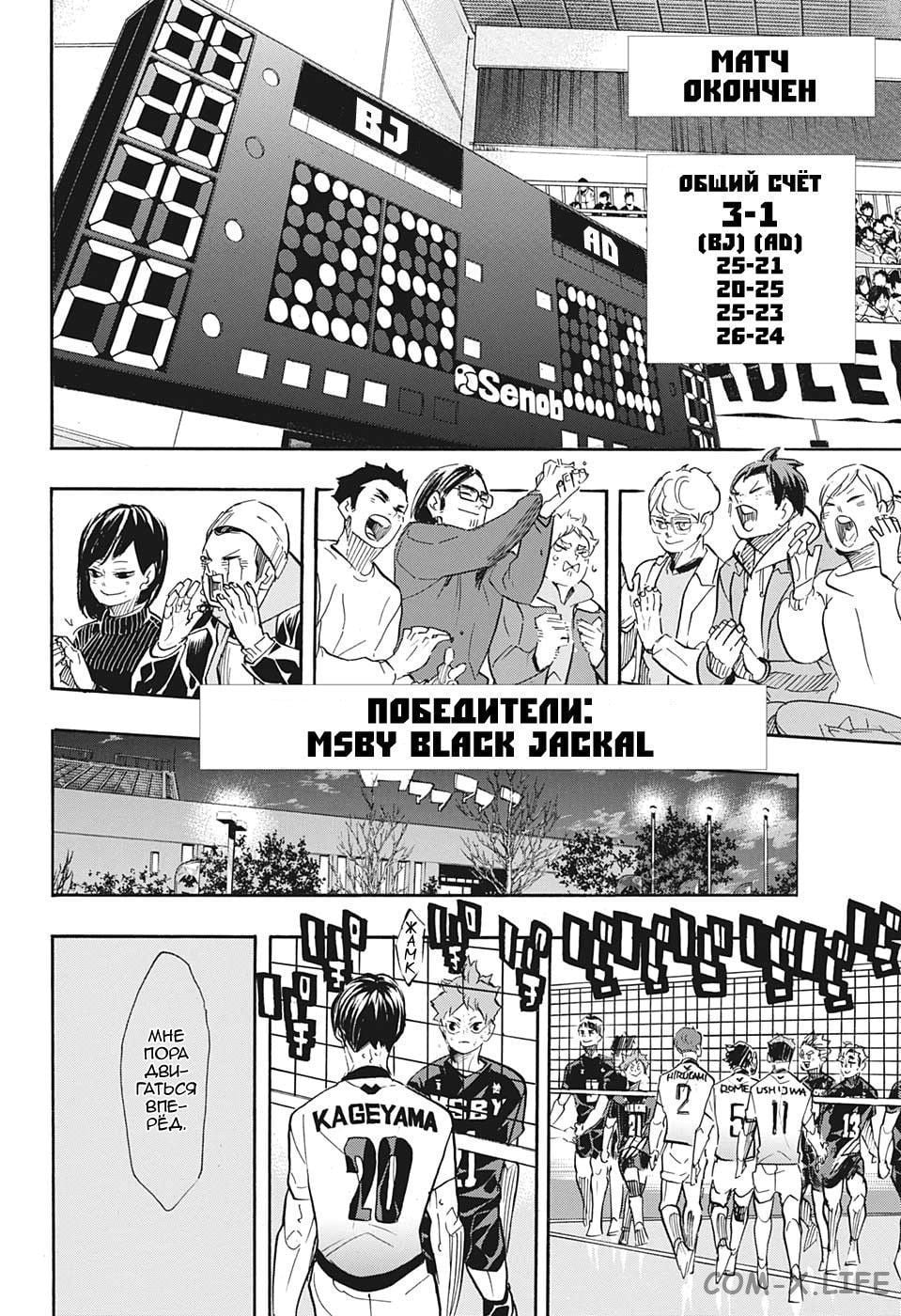 Read Волейбол!! RU Manga Online