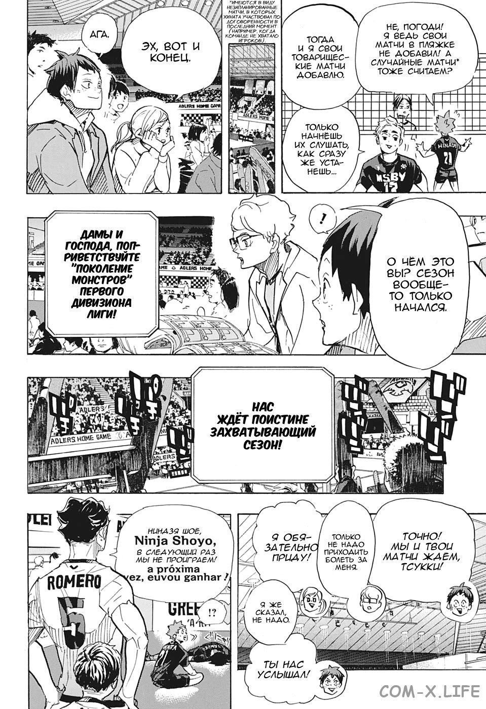 Read Волейбол!! RU Manga Online