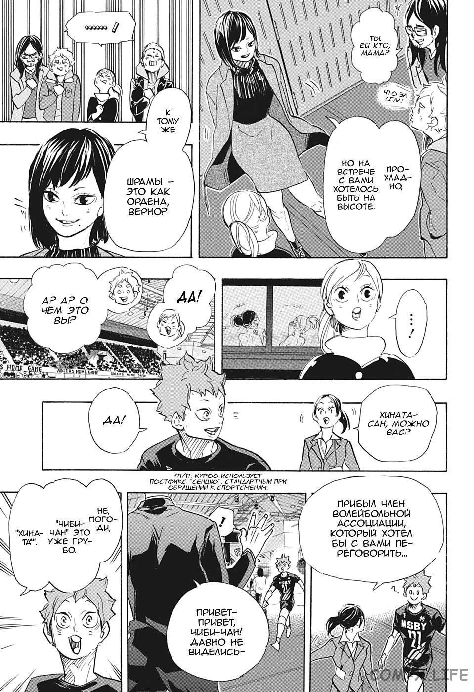 Read Волейбол!! RU Manga Online