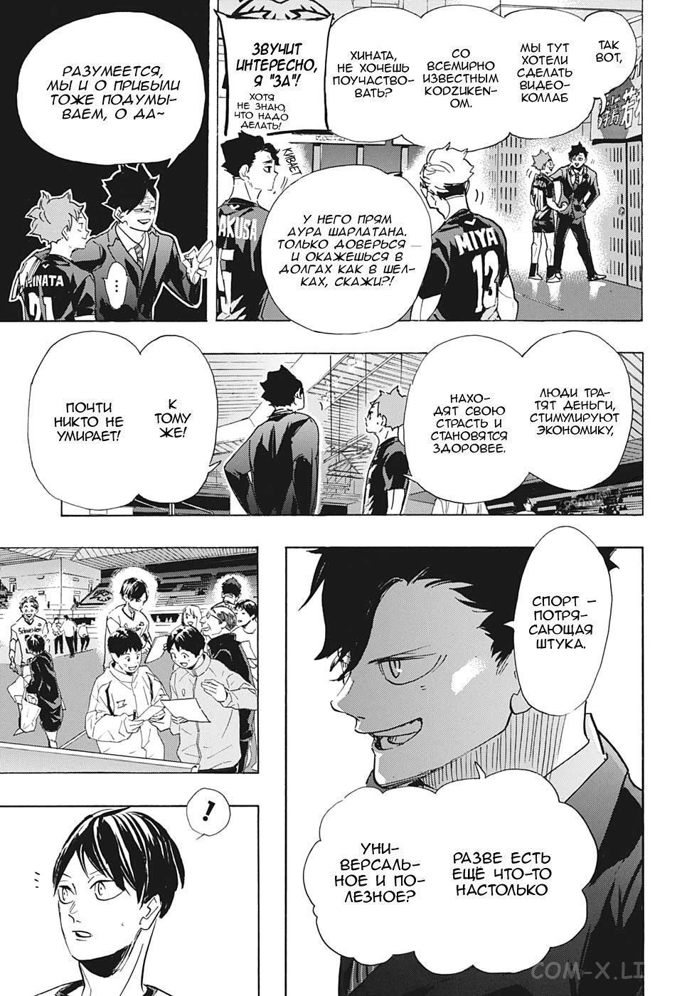 Read Волейбол!! RU Manga Online