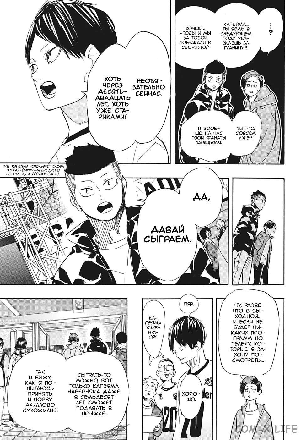 Read Волейбол!! RU Manga Online