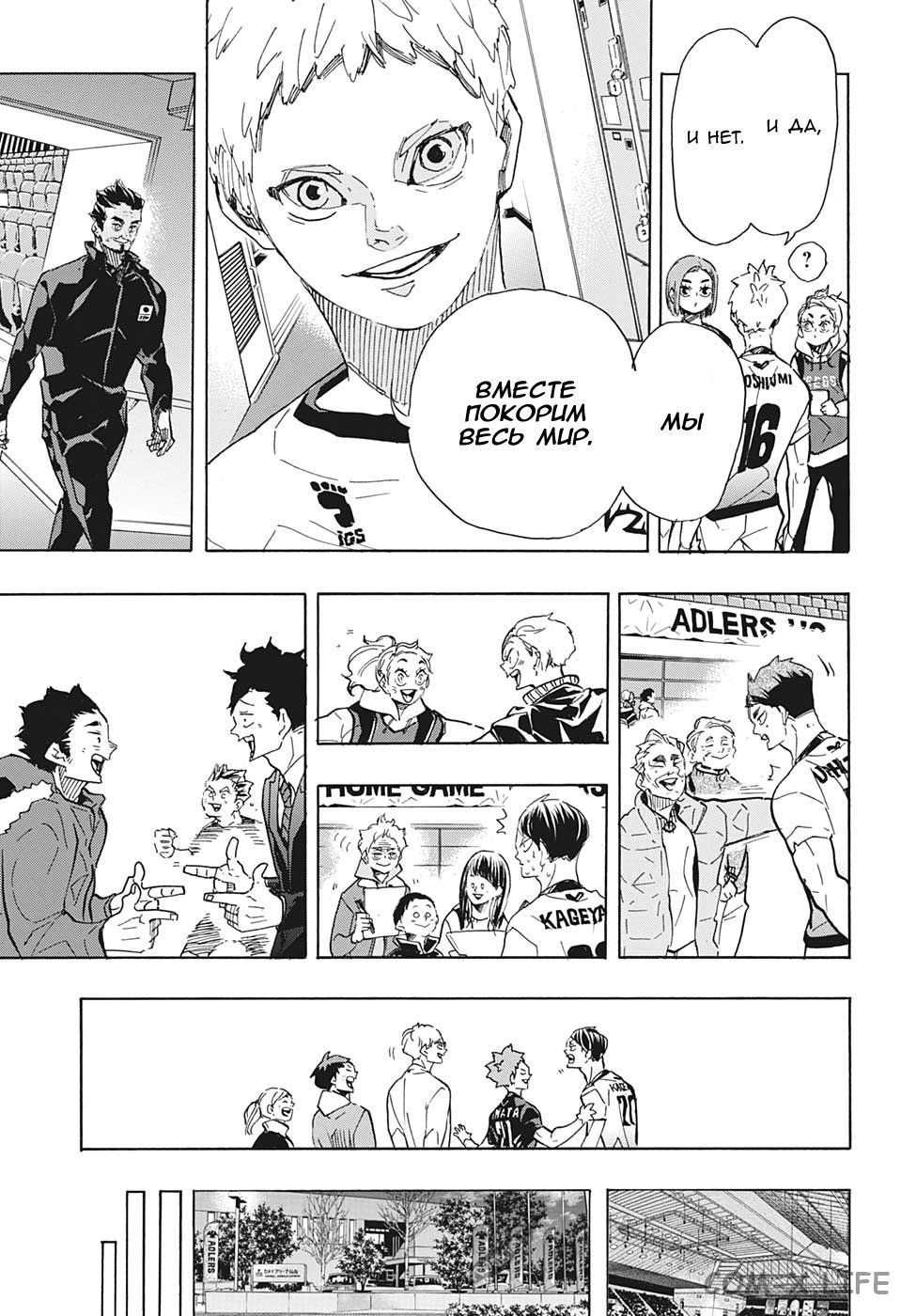 Read Волейбол!! RU Manga Online