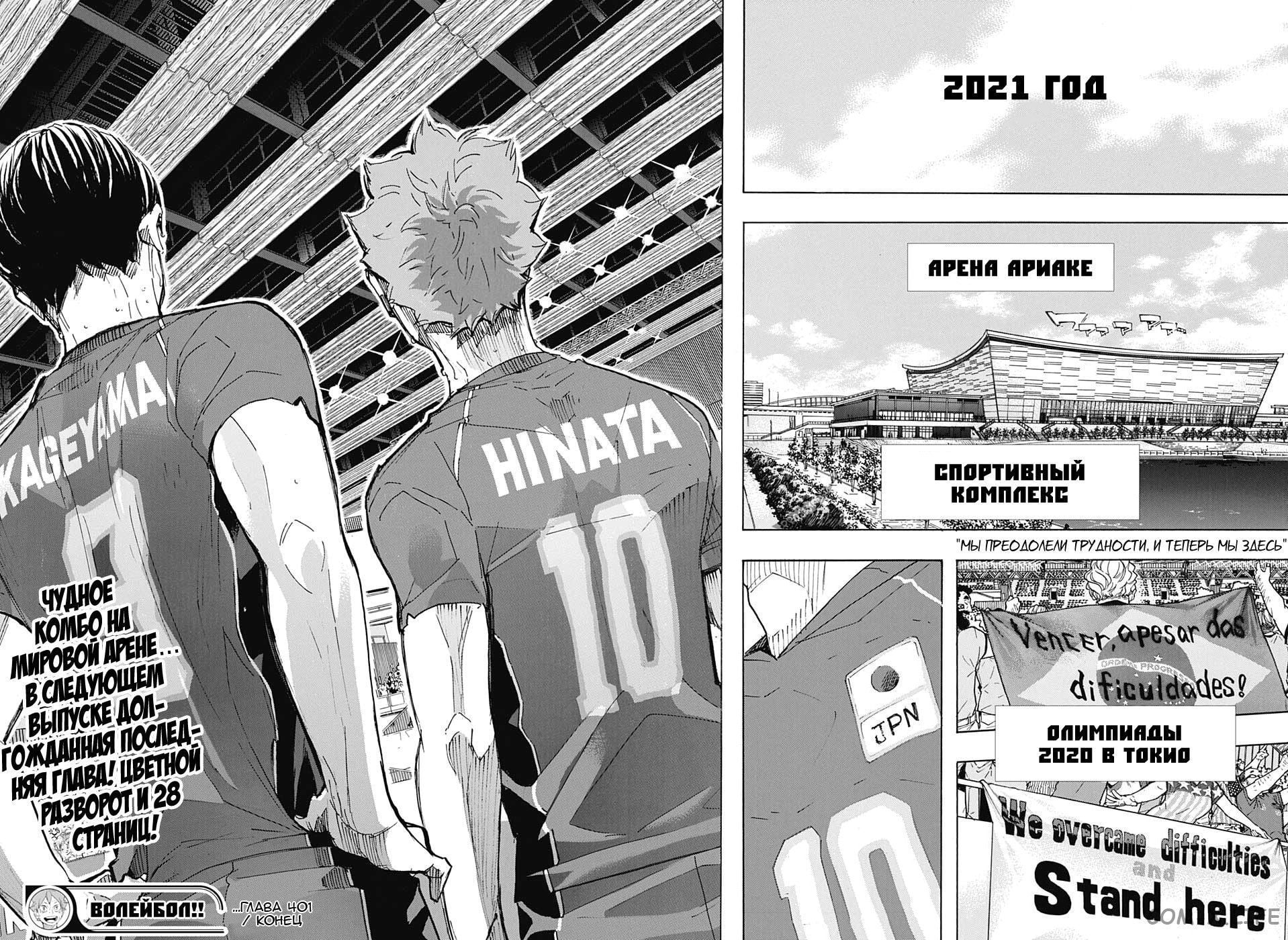 Read Волейбол!! RU Manga Online