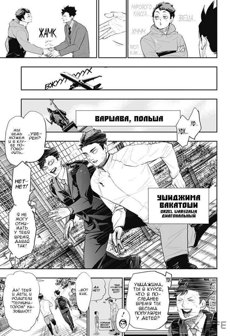 Read Волейбол!! RU Manga Online