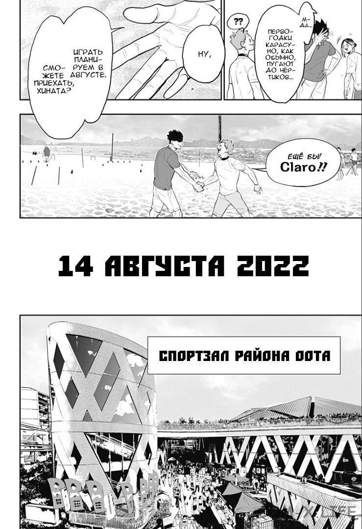 Read Волейбол!! RU Manga Online
