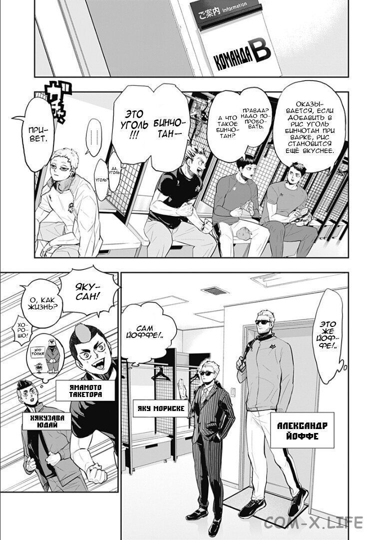 Read Волейбол!! RU Manga Online