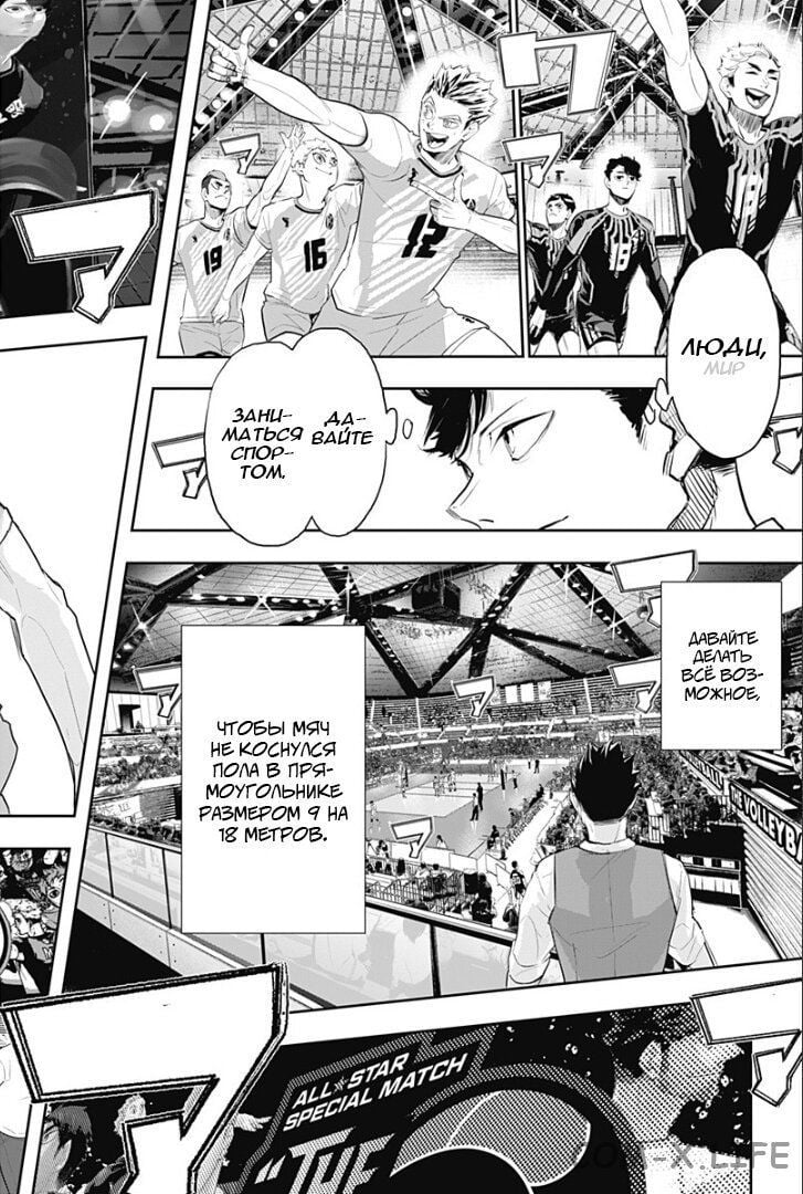 Read Волейбол!! RU Manga Online