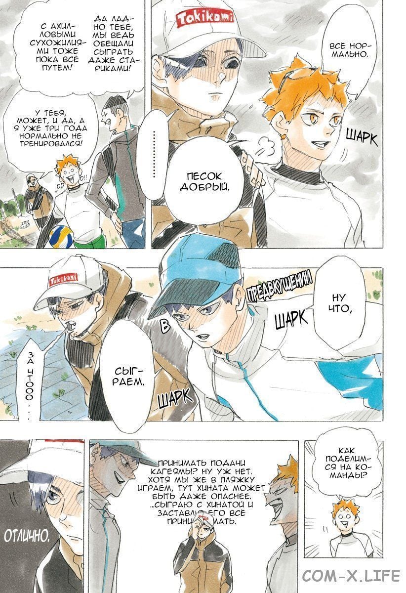 Read Волейбол!! RU Manga Online