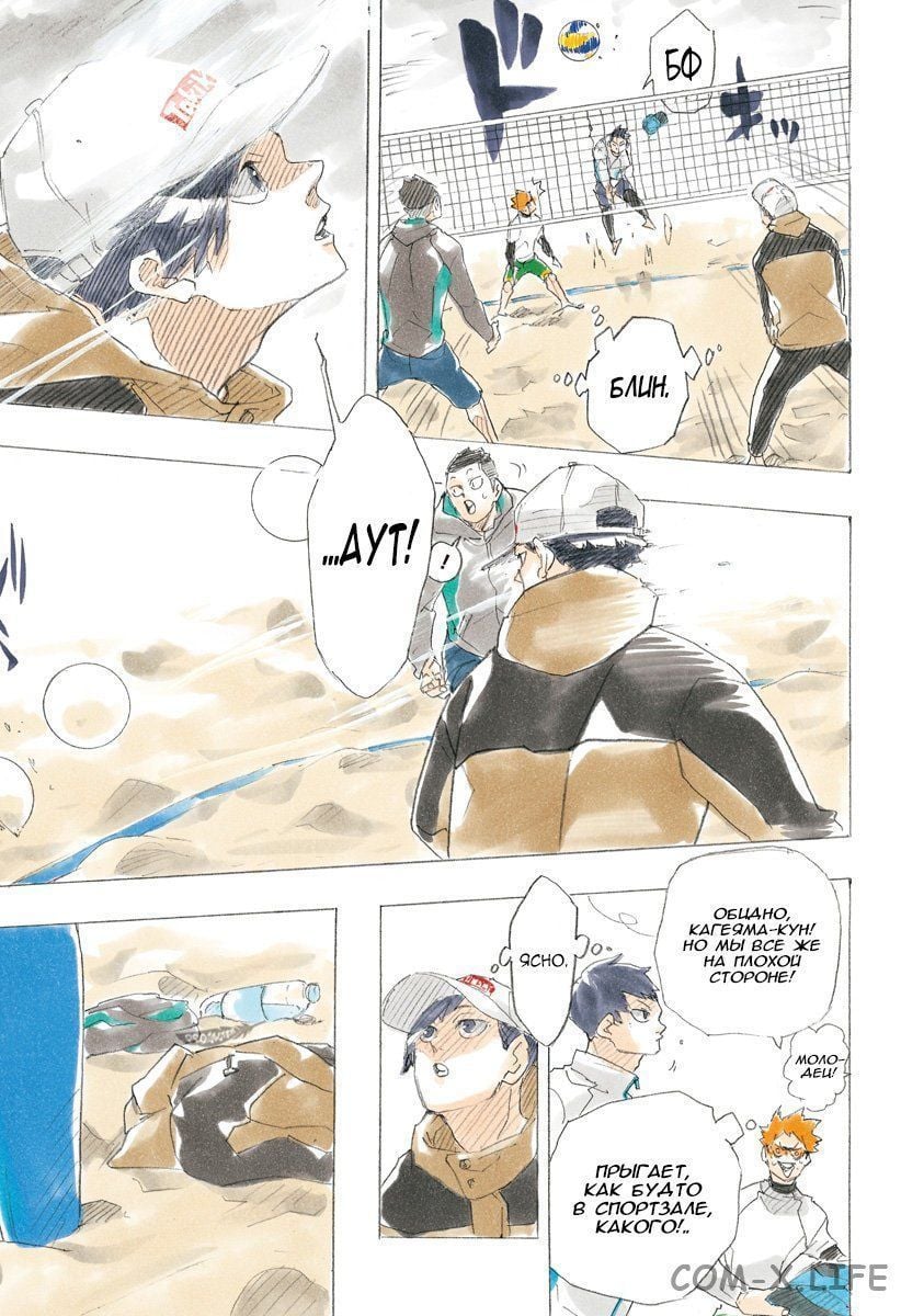 Read Волейбол!! RU Manga Online