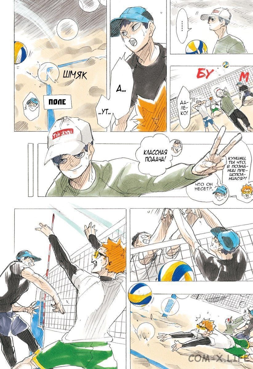 Read Волейбол!! RU Manga Online