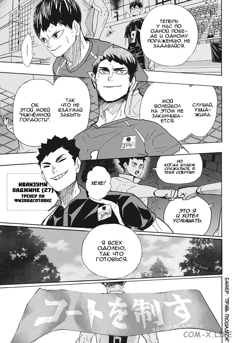 Read Волейбол!! RU Manga Online