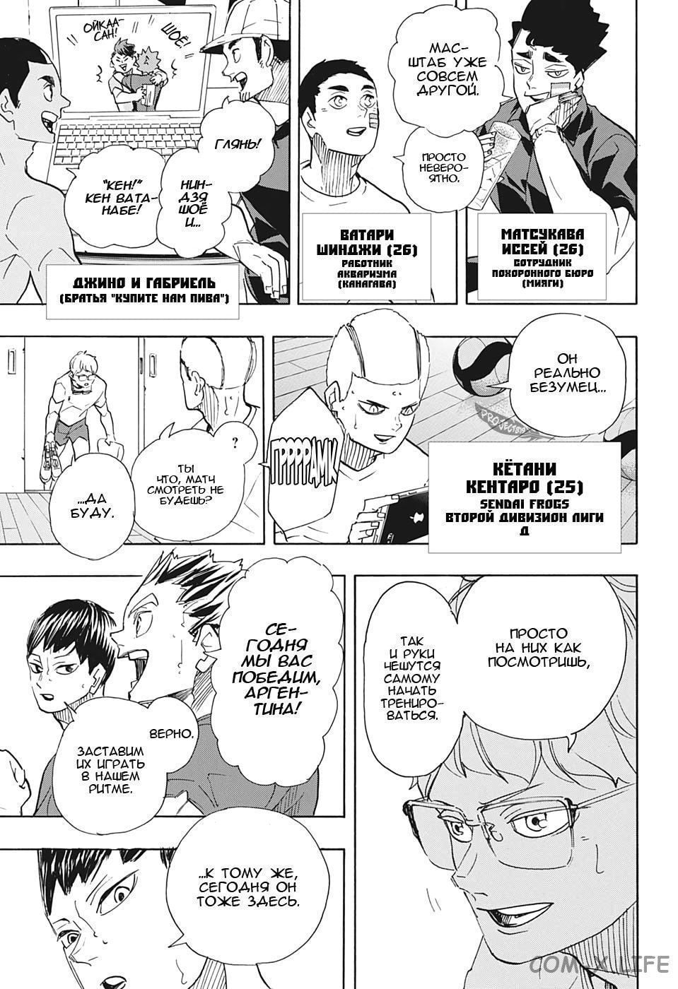 Read Волейбол!! RU Manga Online