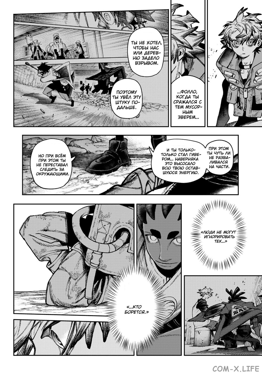 Read Гатиакута RU Manga Online