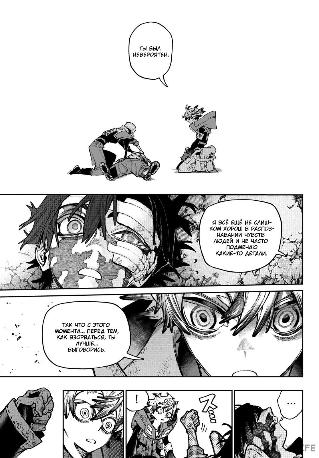 Read Гатиакута RU Manga Online