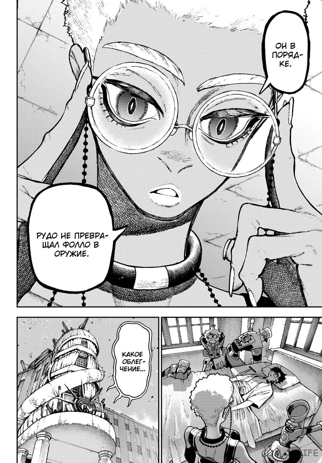 Read Гатиакута RU Manga Online