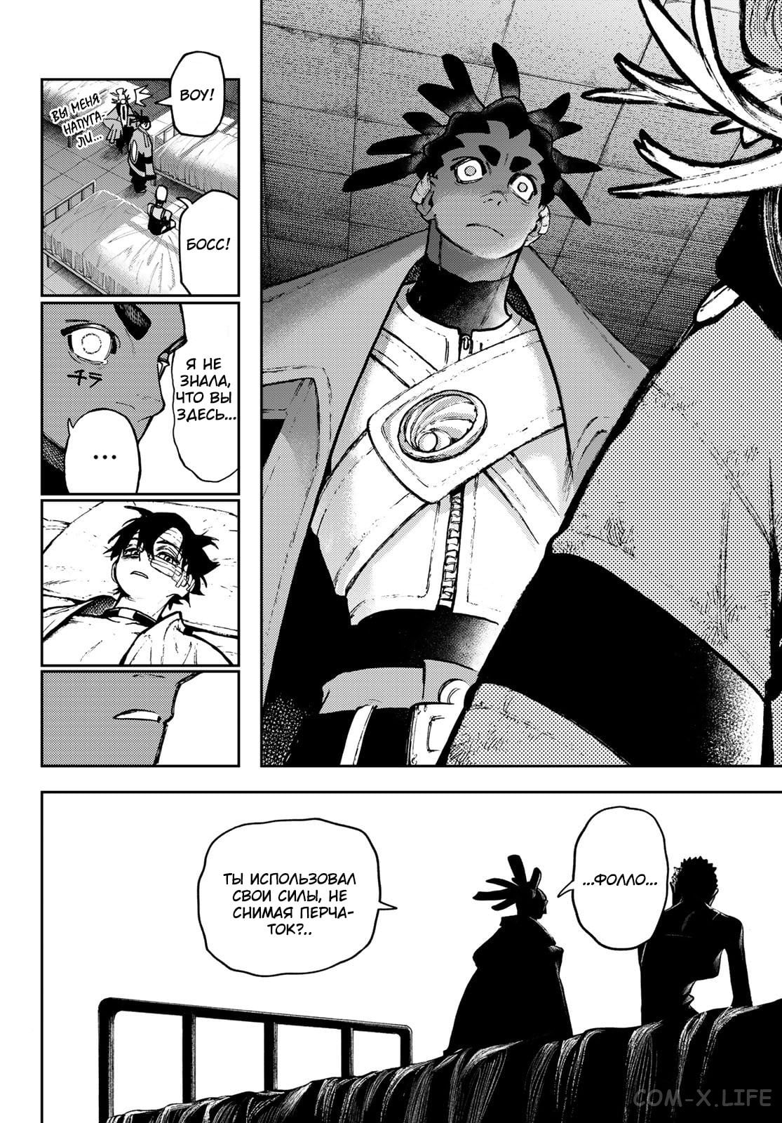 Read Гатиакута RU Manga Online