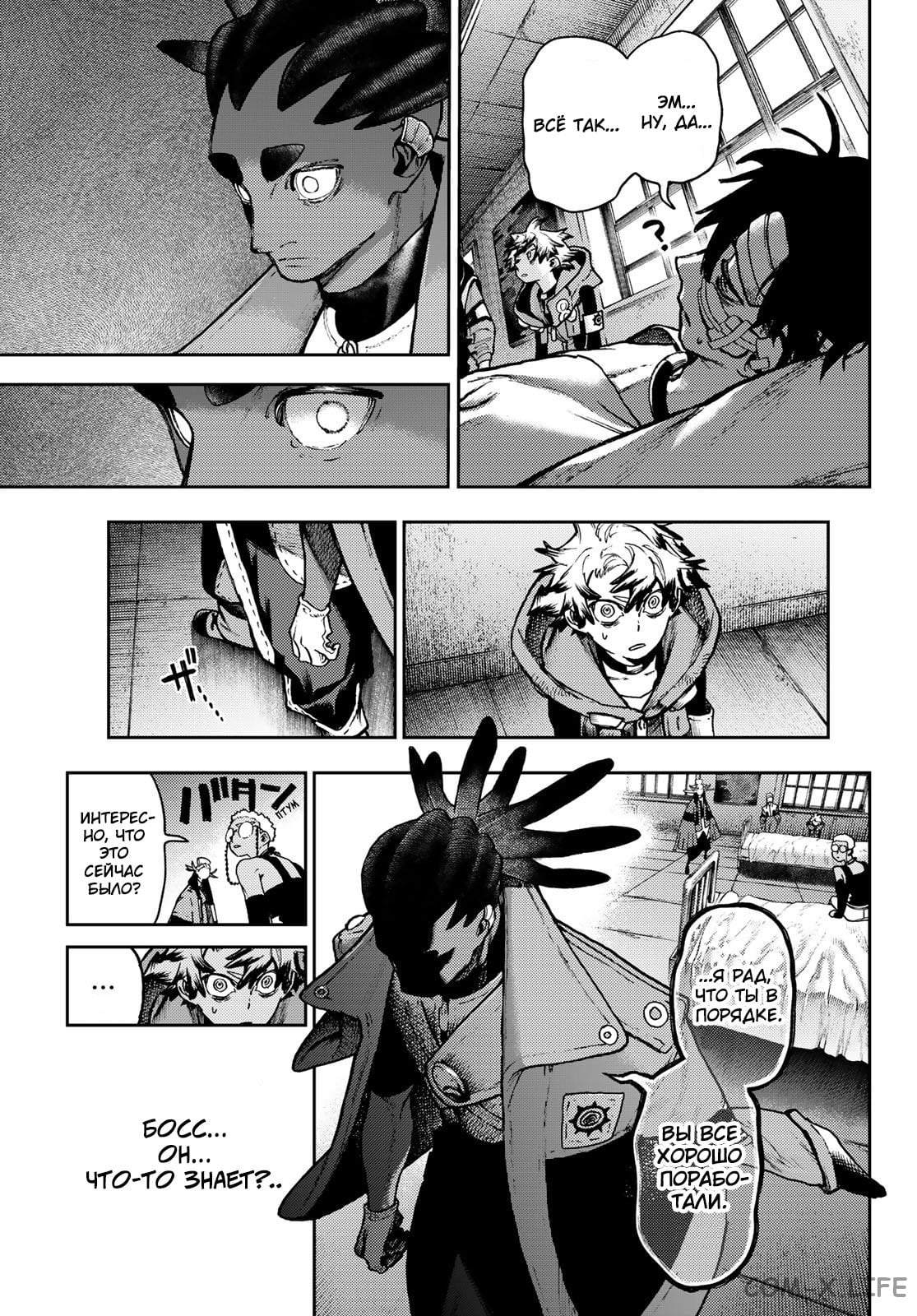 Read Гатиакута RU Manga Online