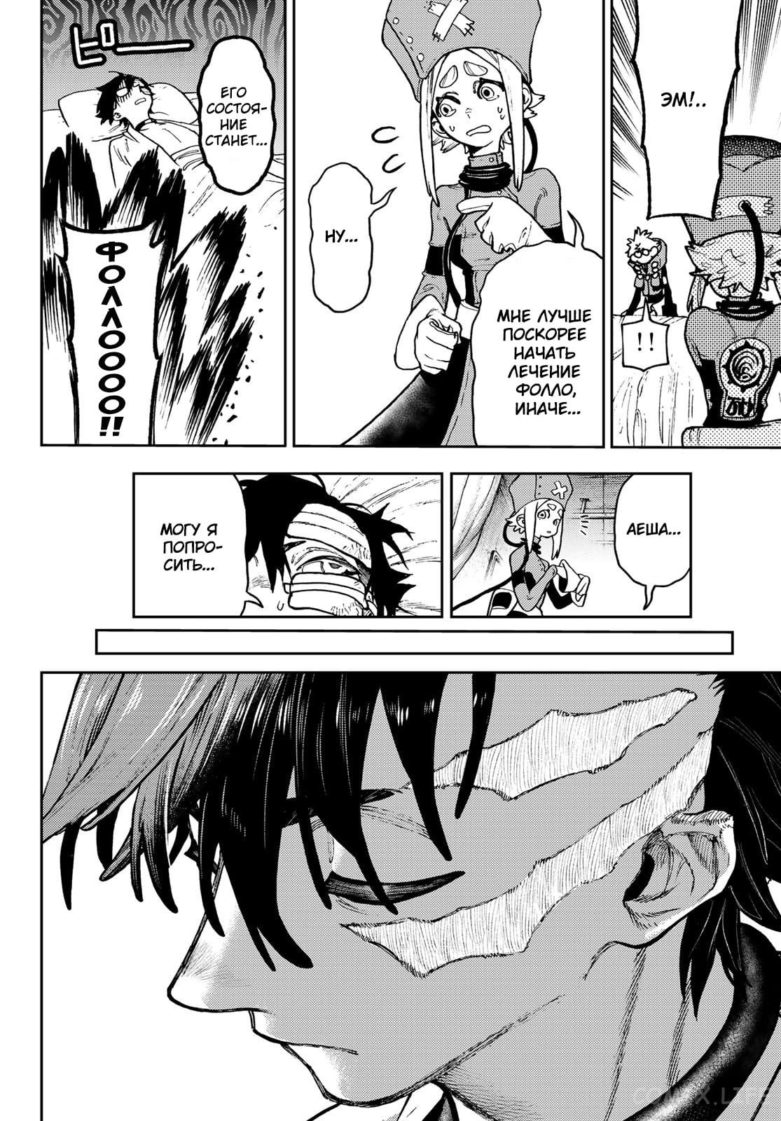 Read Гатиакута RU Manga Online