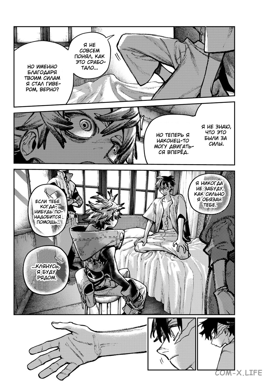 Read Гатиакута RU Manga Online