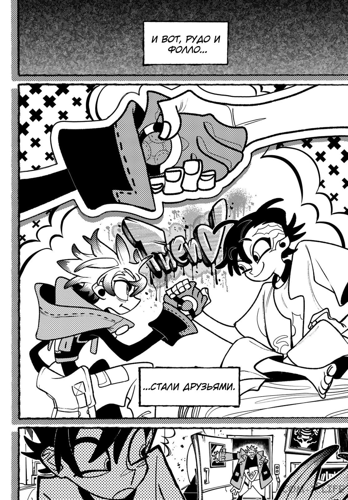 Read Гатиакута RU Manga Online