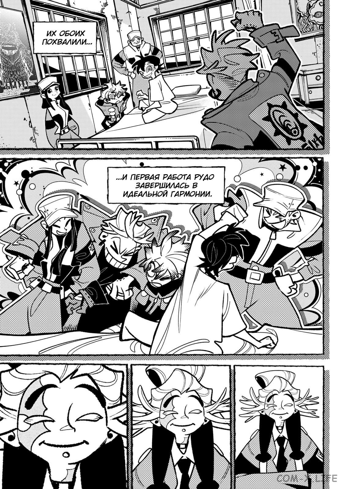 Read Гатиакута RU Manga Online