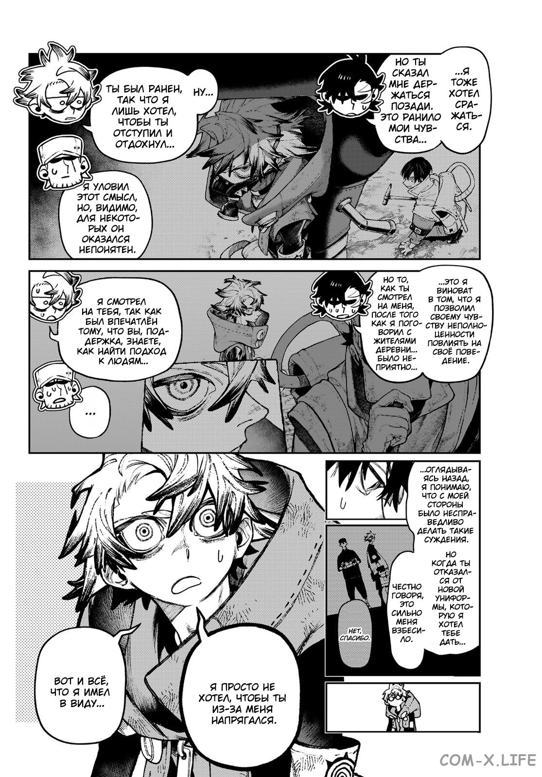 Read Гатиакута RU Manga Online