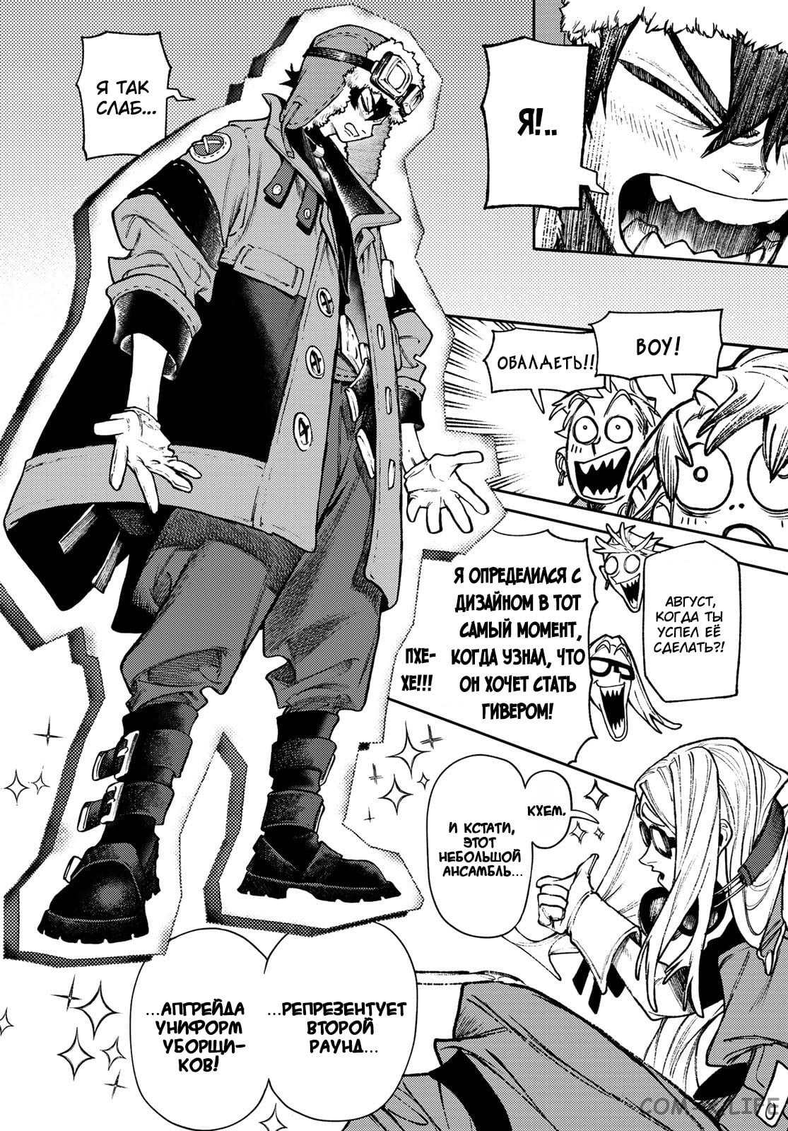 Read Гатиакута RU Manga Online