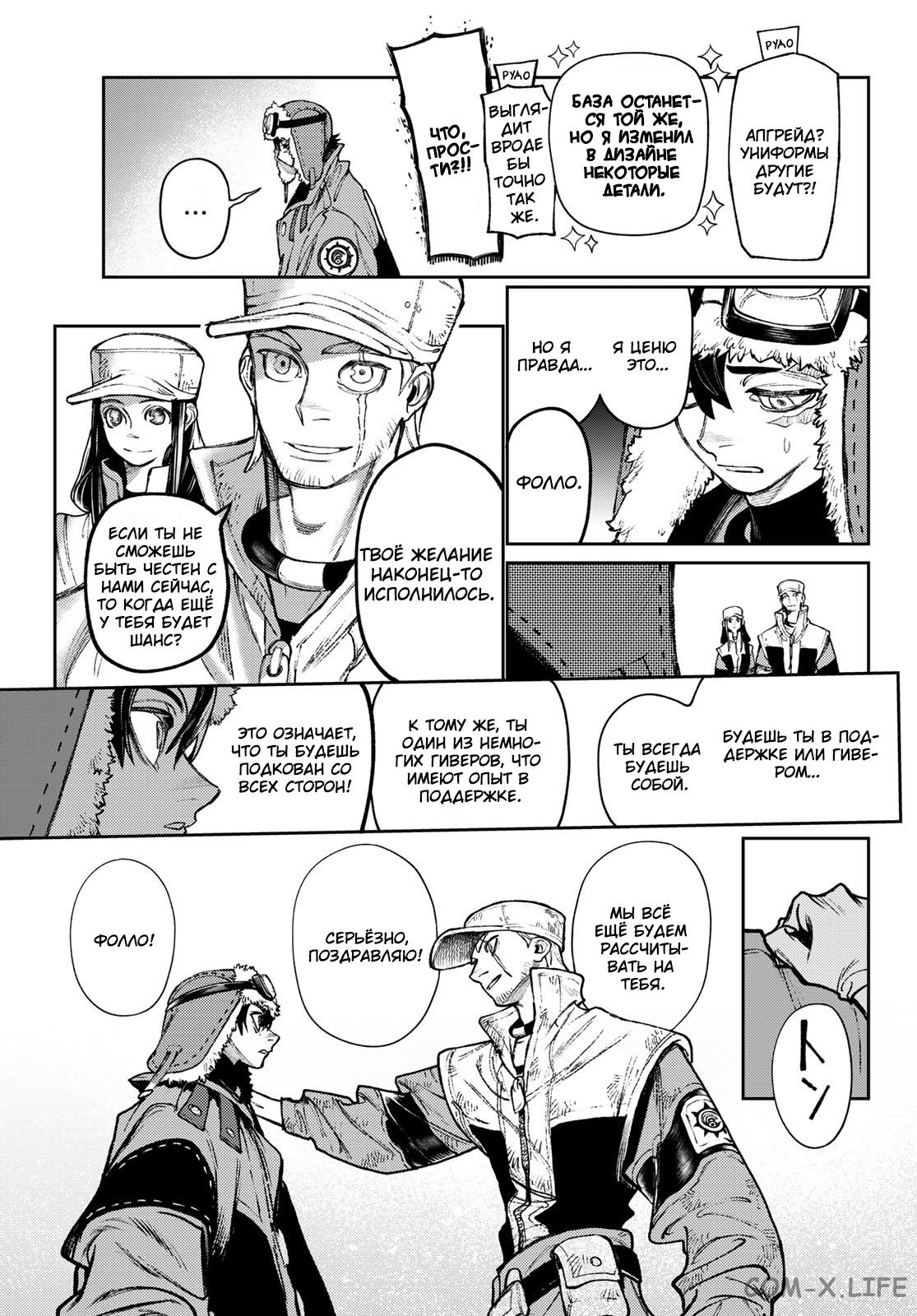 Read Гатиакута RU Manga Online