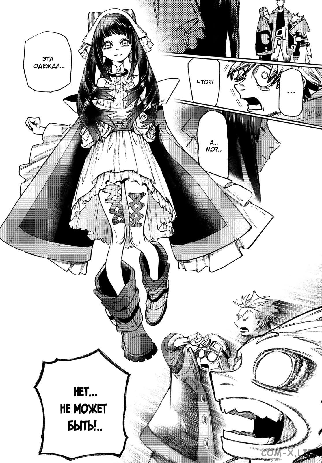 Read Гатиакута RU Manga Online