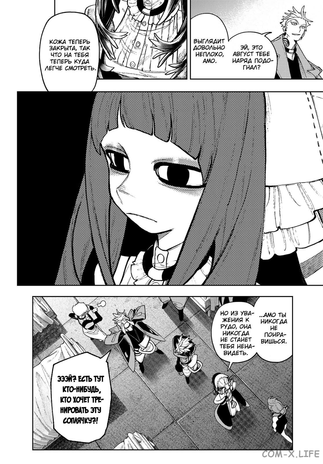 Read Гатиакута RU Manga Online