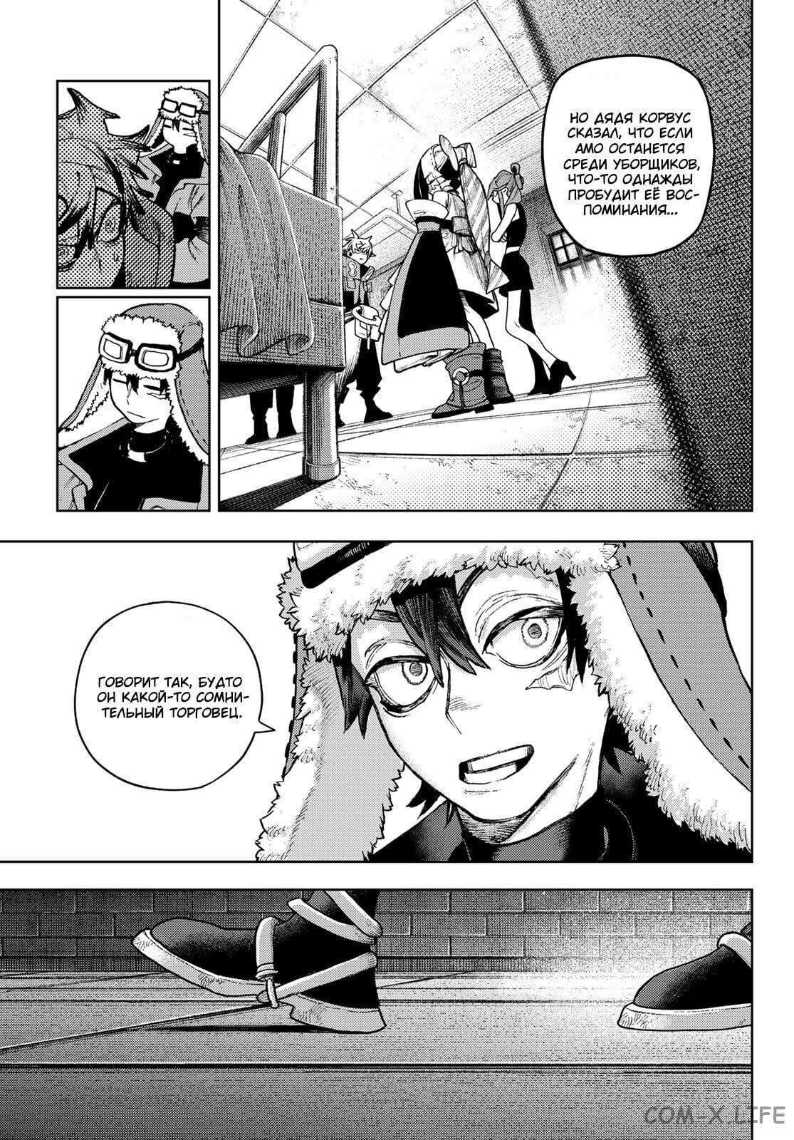 Read Гатиакута RU Manga Online