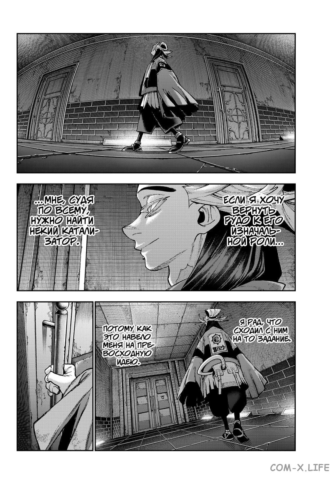 Read Гатиакута RU Manga Online