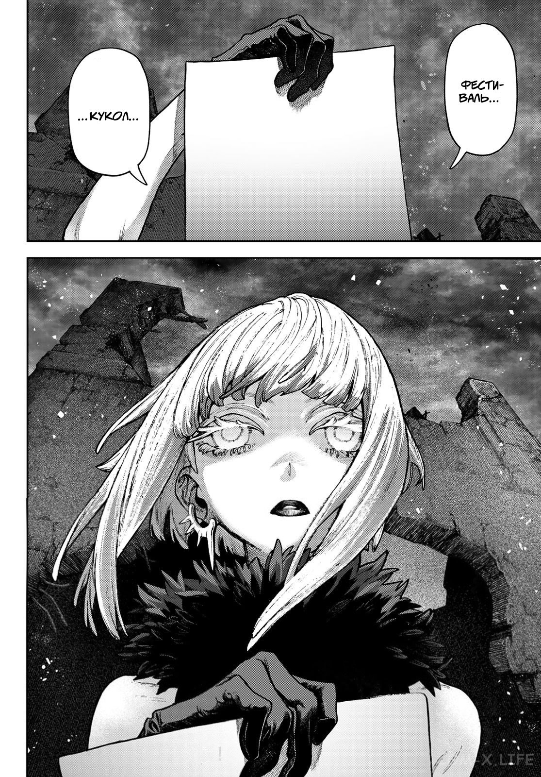 Read Гатиакута RU Manga Online