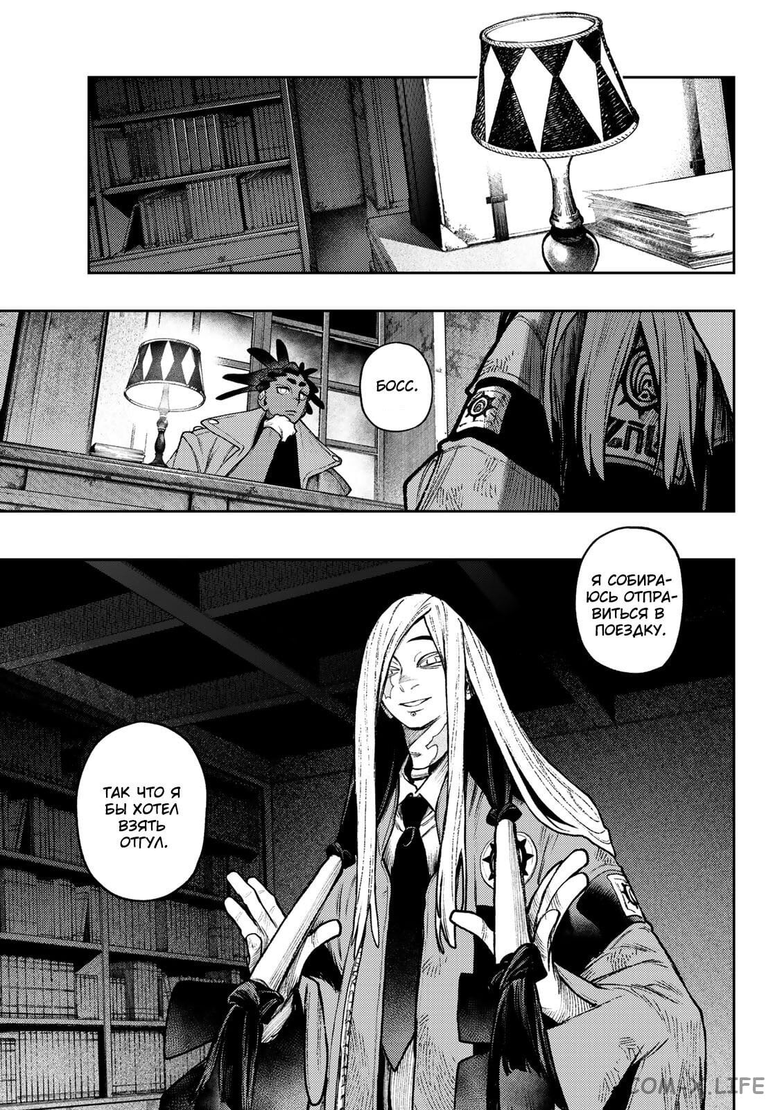 Read Гатиакута RU Manga Online