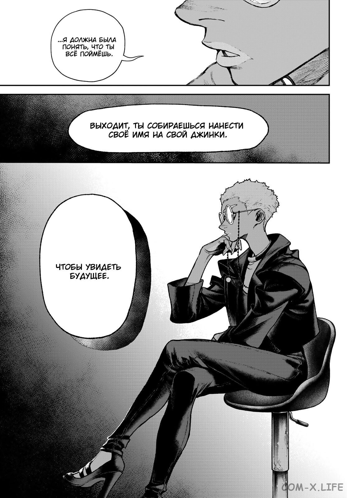 Read Гатиакута RU Manga Online