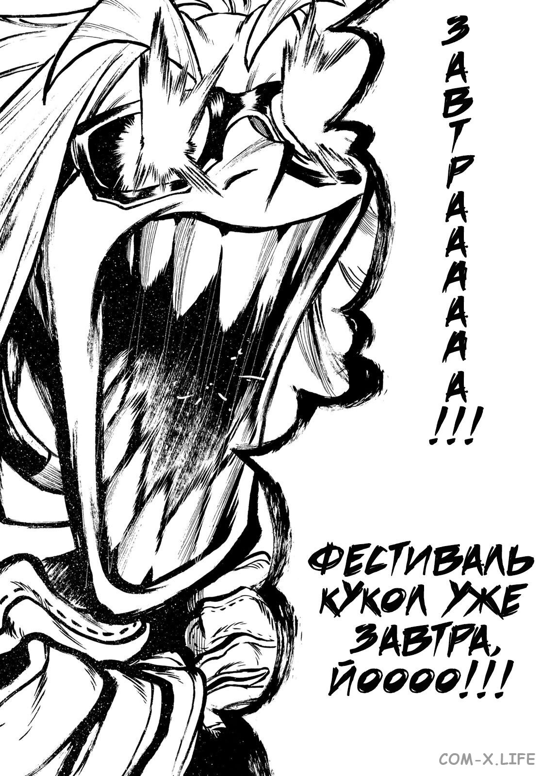 Read Гатиакута RU Manga Online