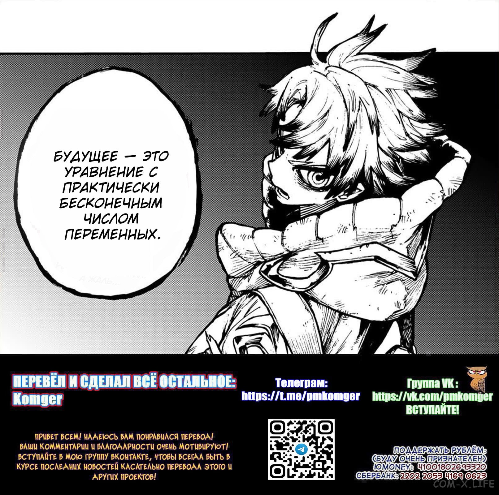 Read Гатиакута RU Manga Online