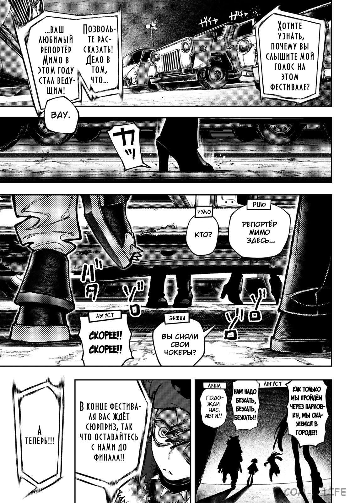 Read Гатиакута RU Manga Online