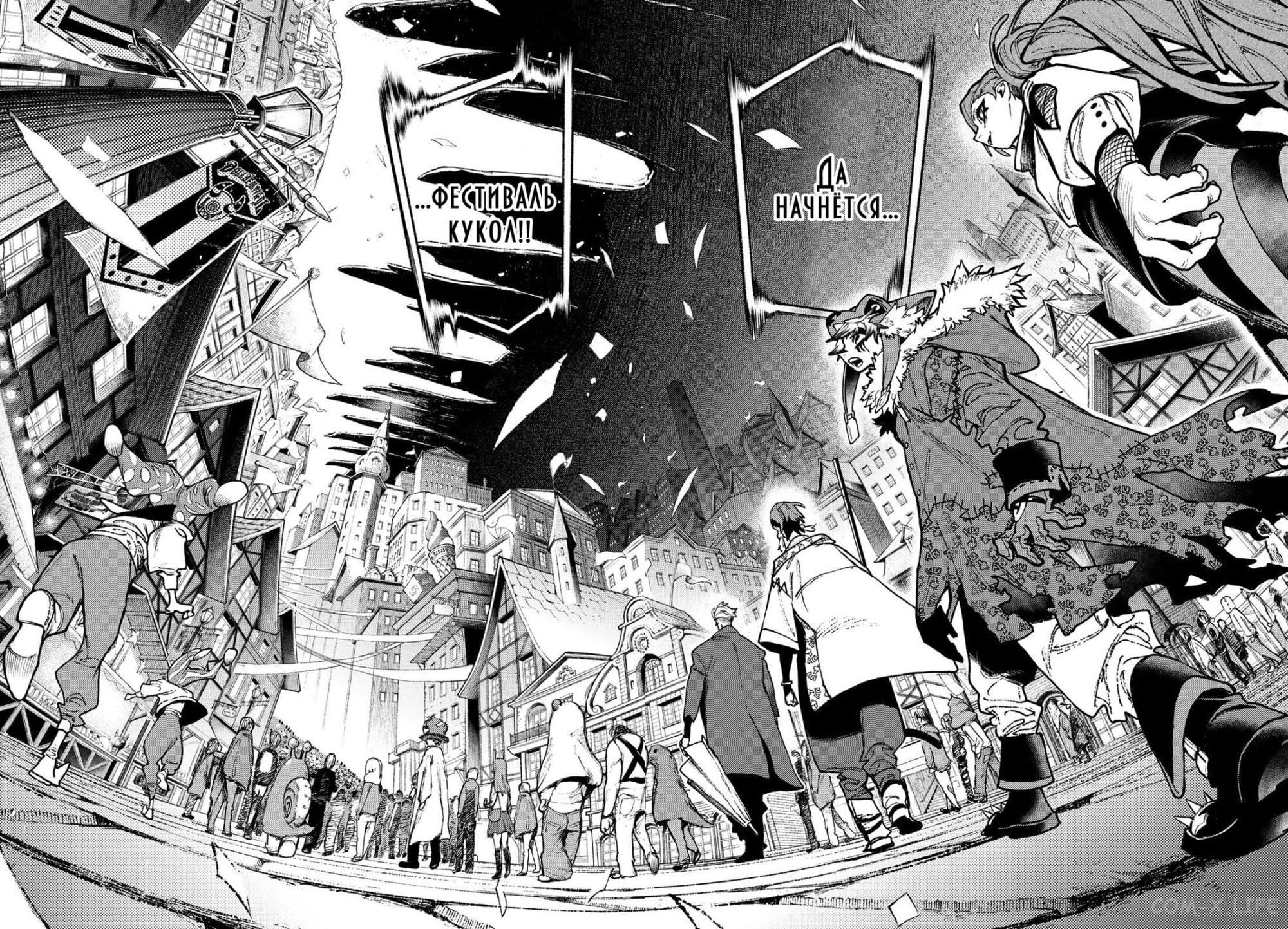 Read Гатиакута RU Manga Online