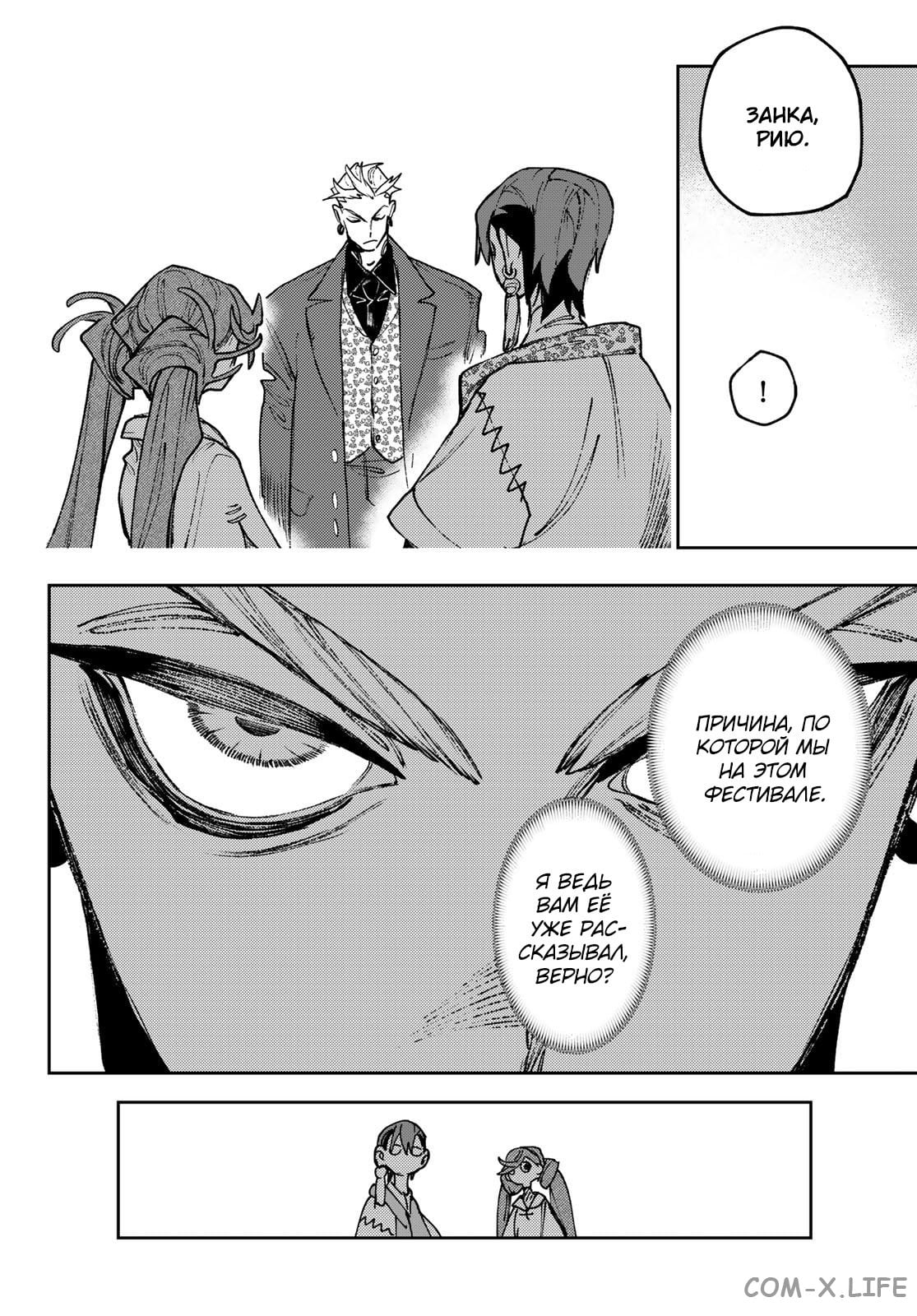 Read Гатиакута RU Manga Online