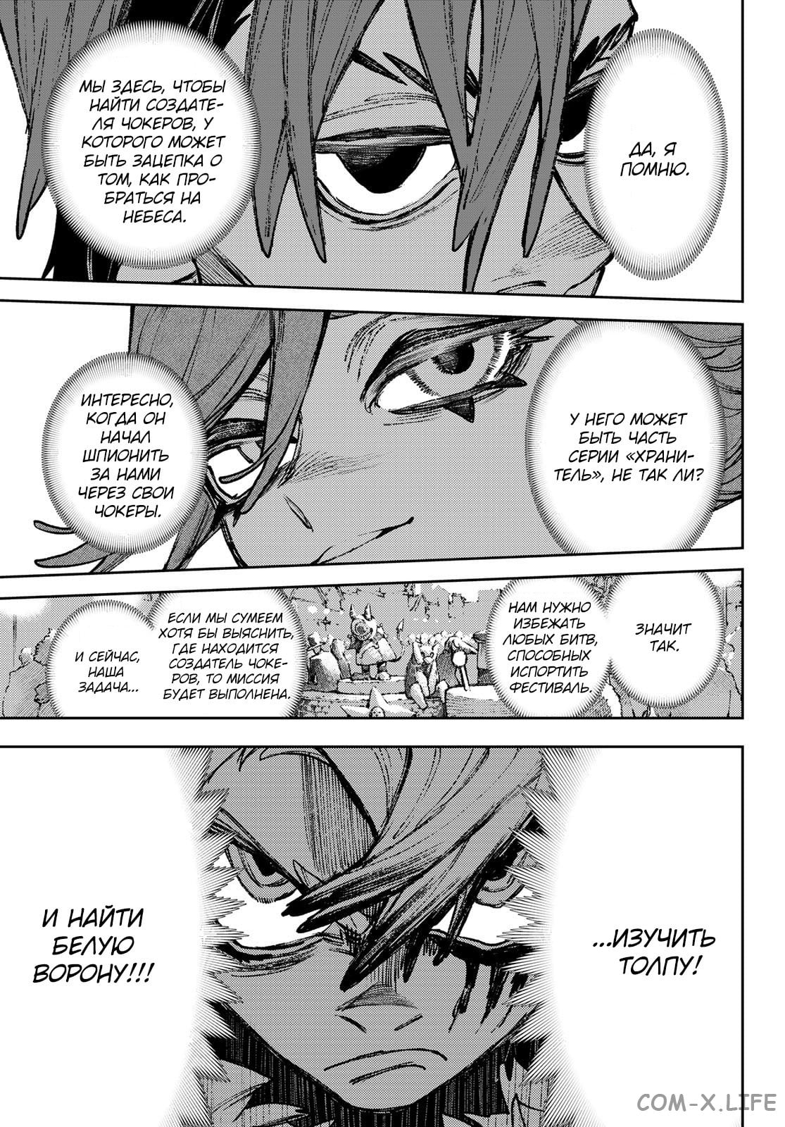 Read Гатиакута RU Manga Online