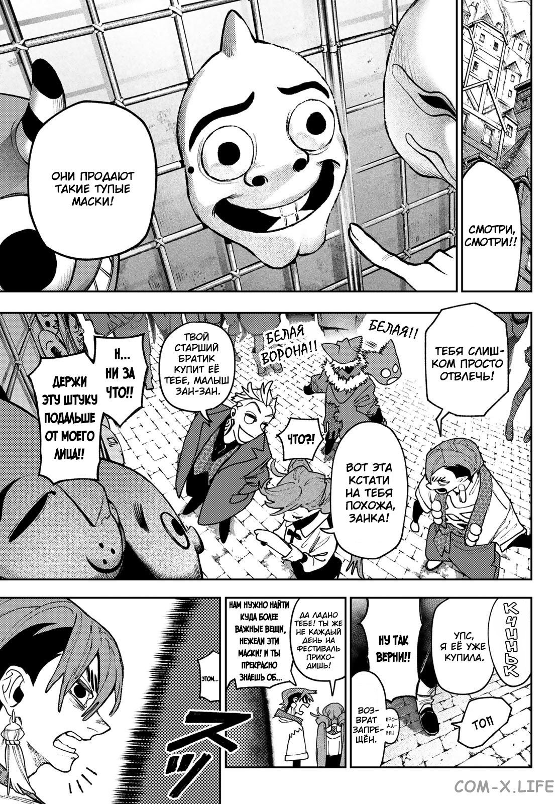 Read Гатиакута RU Manga Online