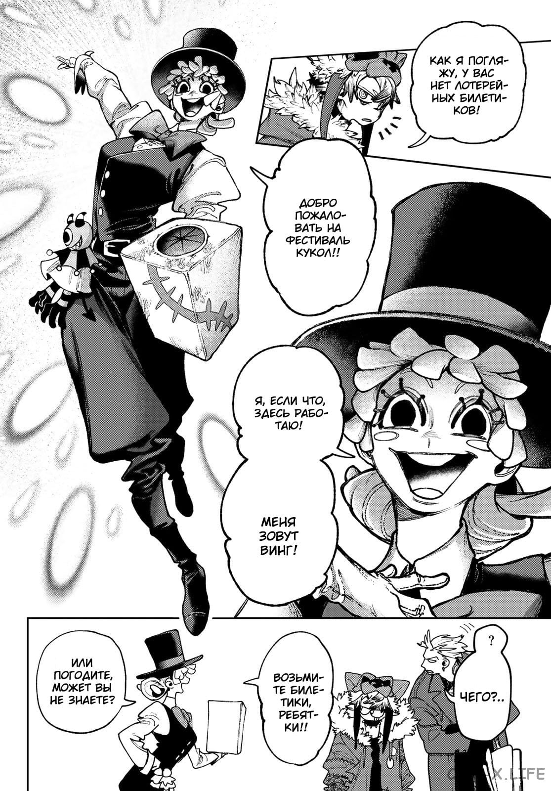 Read Гатиакута RU Manga Online