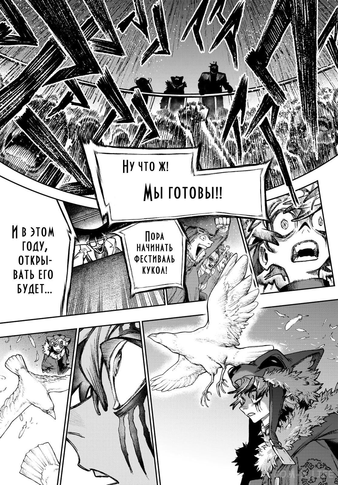 Read Гатиакута RU Manga Online