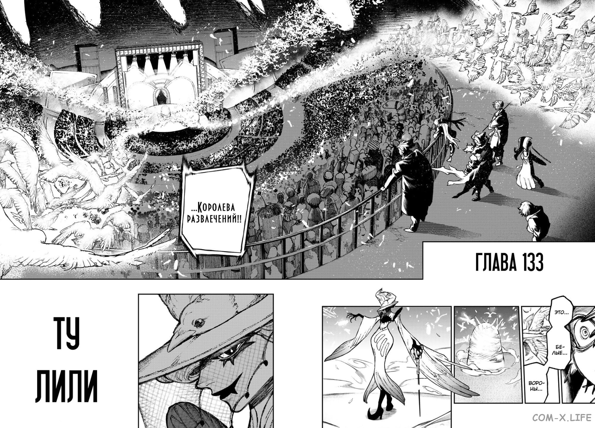 Read Гатиакута RU Manga Online