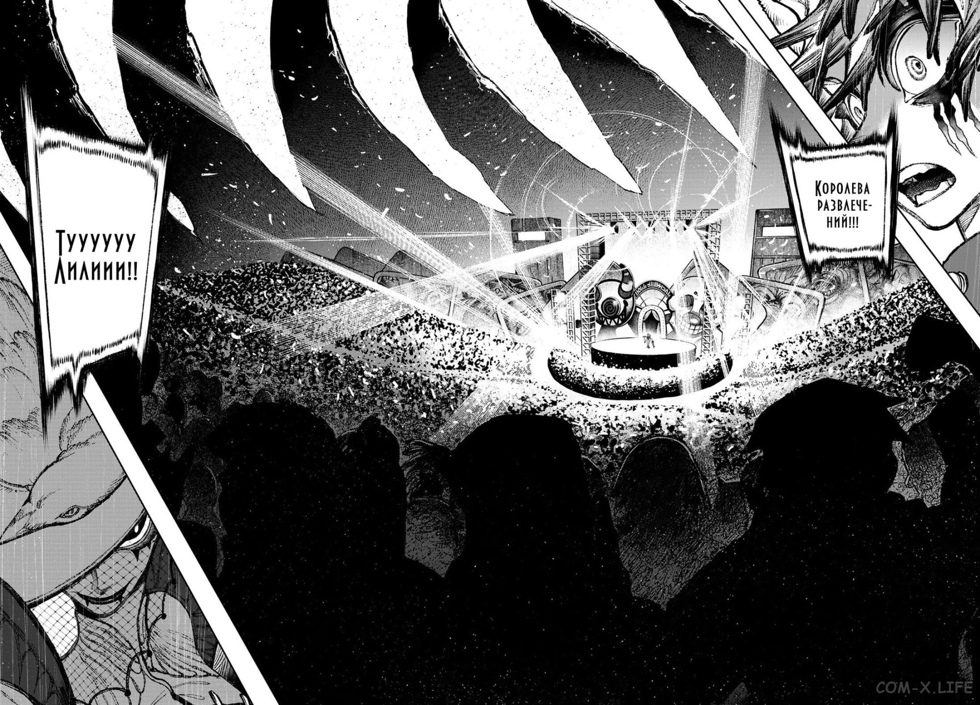 Read Гатиакута RU Manga Online