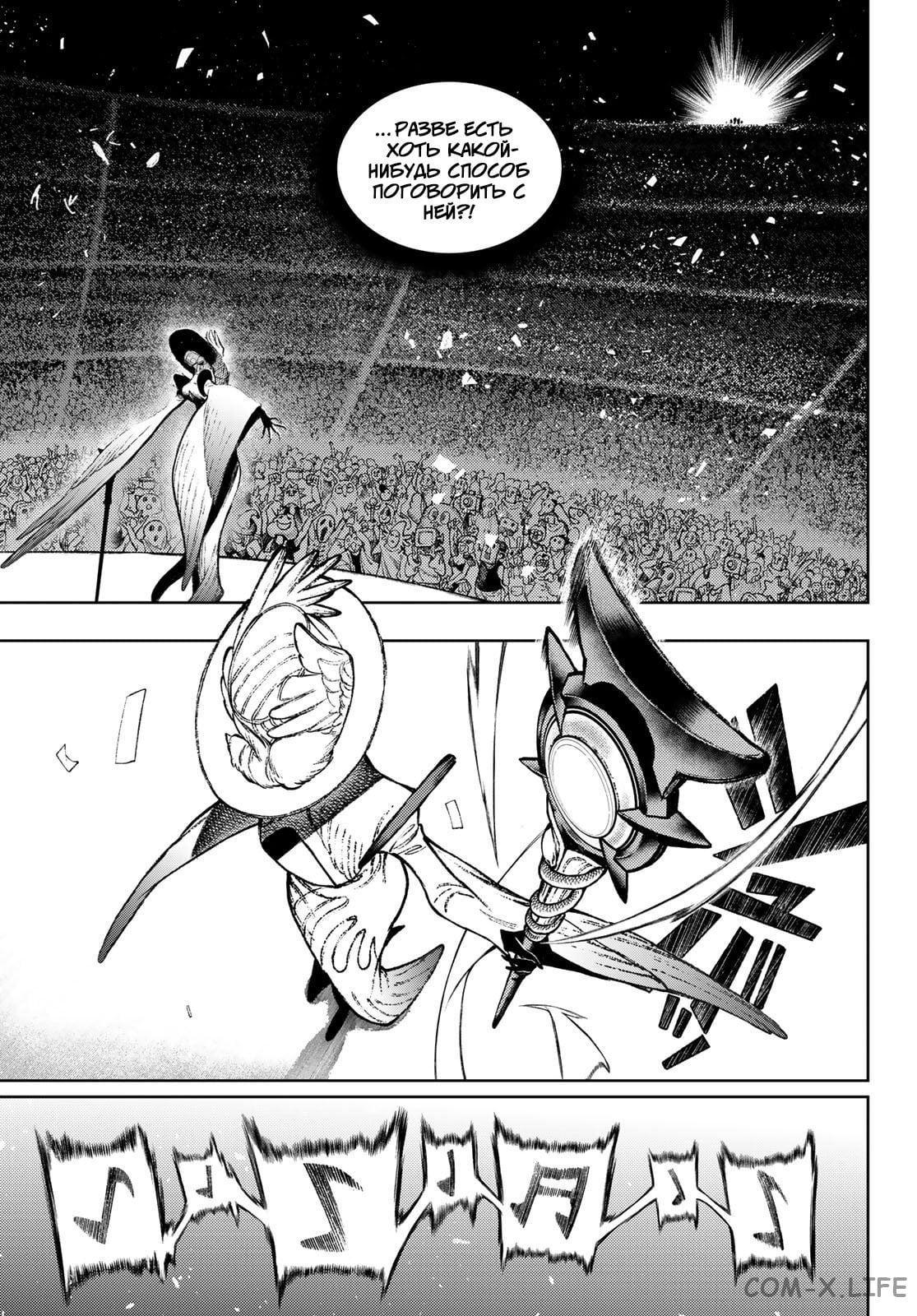 Read Гатиакута RU Manga Online