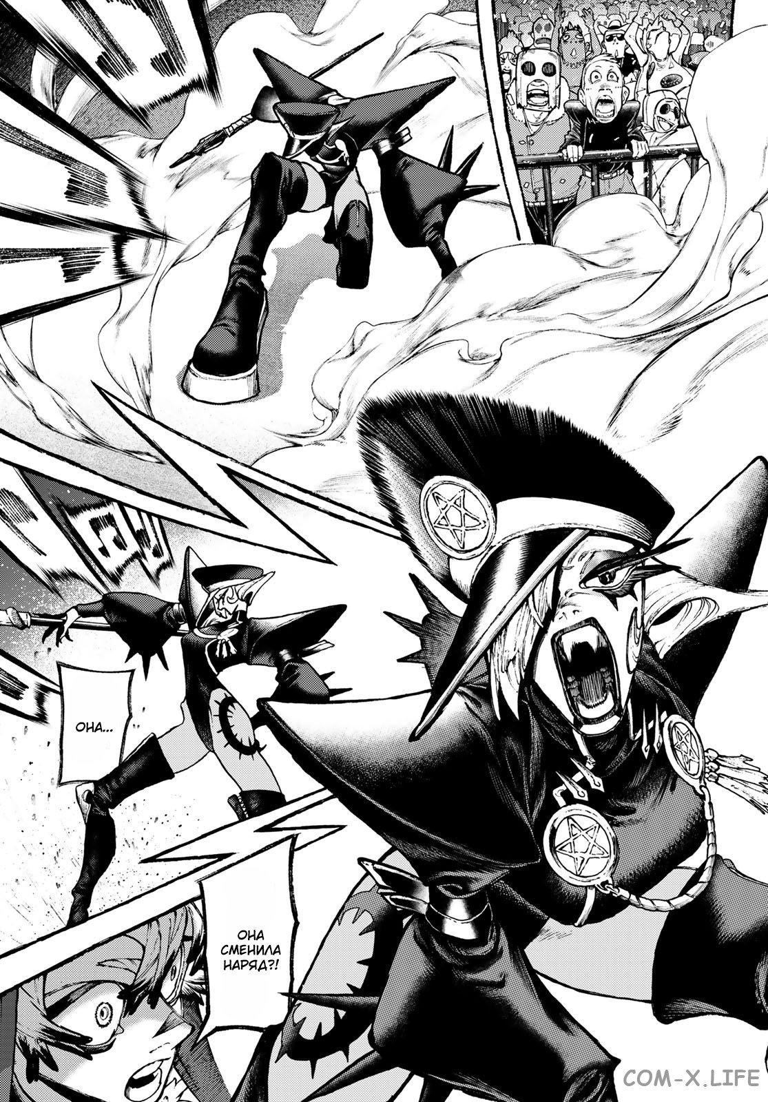 Read Гатиакута RU Manga Online