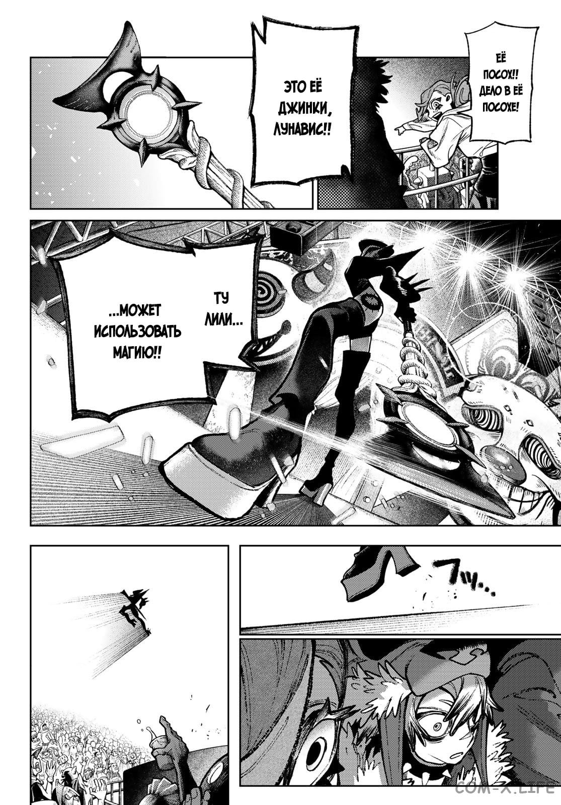 Read Гатиакута RU Manga Online